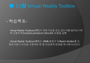 Virtual Reality Toolbox 2페이지