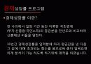 경제성장률(C언어) 3페이지