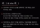 경제성장률(C언어) 8페이지