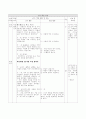 슬기로운생활지도안-4.가을의_산과_들-가을철_모습 6페이지