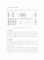 5학년실과지도안)용돈아껴쓰기-금융기관이용하기 5페이지