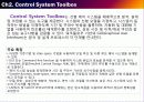 MATLAB(TOOLBOX)Control System Toolbox,Virtual Reality Toolbox 5페이지