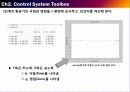 MATLAB(TOOLBOX)Control System Toolbox,Virtual Reality Toolbox 11페이지