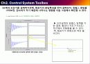 MATLAB(TOOLBOX)Control System Toolbox,Virtual Reality Toolbox 14페이지
