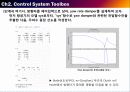 MATLAB(TOOLBOX)Control System Toolbox,Virtual Reality Toolbox 15페이지