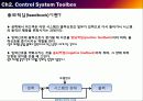 MATLAB(TOOLBOX)Control System Toolbox,Virtual Reality Toolbox 17페이지