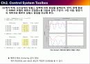 MATLAB(TOOLBOX)Control System Toolbox,Virtual Reality Toolbox 20페이지
