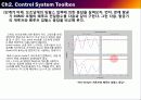 MATLAB(TOOLBOX)Control System Toolbox,Virtual Reality Toolbox 21페이지