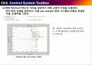 MATLAB(TOOLBOX)Control System Toolbox,Virtual Reality Toolbox 22페이지