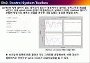 MATLAB(TOOLBOX)Control System Toolbox,Virtual Reality Toolbox 24페이지