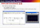 MATLAB(TOOLBOX)Control System Toolbox,Virtual Reality Toolbox 34페이지