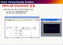 MATLAB(TOOLBOX)Control System Toolbox,Virtual Reality Toolbox 36페이지