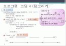 C언어(하노이탑) 15페이지