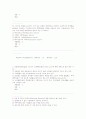 [A+]조선대 영국생활문화 퀴즈 총모음(최근) 10페이지