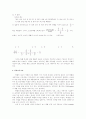 학교 수학교육의 기초 23페이지