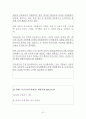 해외직접투자전략 유형분석, 해외직접투자 사례모음 51페이지