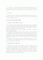 한국의 자살 14페이지