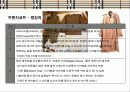 영국의 자존심 명품 브랜드버버리(BURBERRY)‘브랜드 리포지셔닝(Brand Repositioning)` 전략 7페이지