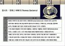 영국의 자존심 명품 브랜드버버리(BURBERRY)‘브랜드 리포지셔닝(Brand Repositioning)` 전략 8페이지