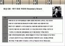 영국의 자존심 명품 브랜드버버리(BURBERRY)‘브랜드 리포지셔닝(Brand Repositioning)` 전략 15페이지