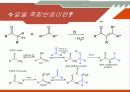 알돌 축합반응을 이용한 트랜스, 트렌스-다이벤질리딘 아세톤의 합성 7페이지