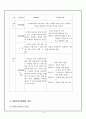 [사회학습이론] 반두라(Bandura)의 생애, 사상, 사회학습이론의 특징, 시사점 및 전망, 사회복지의 적용 16페이지