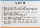 [노인문제] 노인문제의 특징, 현황, 문제점 및 노인문제 해결방안 16페이지