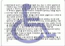 [장애인차별] 장애인차별의 개념과 다양한 사례분석 및 장애인 차별 대책방안 7페이지