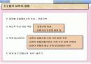 중국, 새로운 금융허브 6페이지