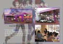 여성 소비자의 소비심리와 소비행동 분석 및 남성 소비자와의 차이 11페이지