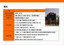 대한민국 초우량 금융기업 미래에셋(MIRAE ASSET)의 성공 경영전략 3페이지