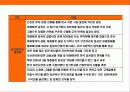 대한민국 초우량 금융기업 미래에셋(MIRAE ASSET)의 성공 경영전략 17페이지