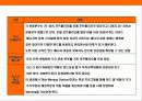 대한민국 초우량 금융기업 미래에셋(MIRAE ASSET)의 성공 경영전략 26페이지