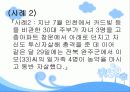 해체가족에 대한 사례연구 (지역사회간호학) 파워 포인트 16페이지