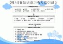 해체가족에 대한 사례연구 (지역사회간호학) 파워 포인트 20페이지