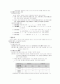 국어문법론 - 문법교과서 요약 + 이익섭 ․ 채완「국어문법론강의」, 허웅「국어학」비교 3페이지