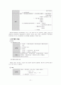 국어문법론 - 문법교과서 요약 + 이익섭 ․ 채완「국어문법론강의」, 허웅「국어학」비교 21페이지
