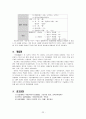 국어문법론 - 문법교과서 요약 + 이익섭 ․ 채완「국어문법론강의」, 허웅「국어학」비교 22페이지
