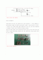 브릿지 정류형 커패시터 필터 회로 설계 6페이지