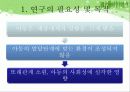 [대중매체와 아동발달] 대중매체가 아동의 행동(발달)에 미치는 영향 5페이지