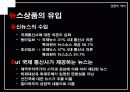 [언론역사]박정희 정권에서의 언론의 특징 70페이지