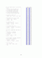 임상병리사 해부생리 예상문제 100제 6페이지