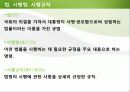 [보건교육사] 보건교육사의 업무, 자격, 현황, 진로, 관계법령 등 16페이지