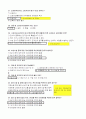 (2017년) 방화관리자2급 자주 출제되는 예상 문제 200문제 모음집  4페이지