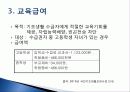 [국민기초생활보장제도] 국민기초생활보장제도의 현황, 특징, 재원, 대상, 나의 견해향후 전망 54페이지