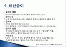 [국민기초생활보장제도] 국민기초생활보장제도의 현황, 특징, 재원, 대상, 나의 견해향후 전망 55페이지