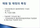 [국민기초생활보장제도] 국민기초생활보장제도의 현황, 특징, 재원, 대상, 나의 견해향후 전망 62페이지