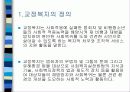 교정복지의 정의 발달사, 역사, 기능, 필요성, 주요제도, 프로그램 및 전망 3페이지