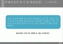 [놀이지도안/활동계획안] 만5세 아동을 위한 나눔교육 놀이지도안 파워포인트 6페이지