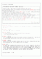 대중매체의 언어오용 사례 및 해결방안 (사진, 방송캡쳐 분석 중심으로) 4페이지